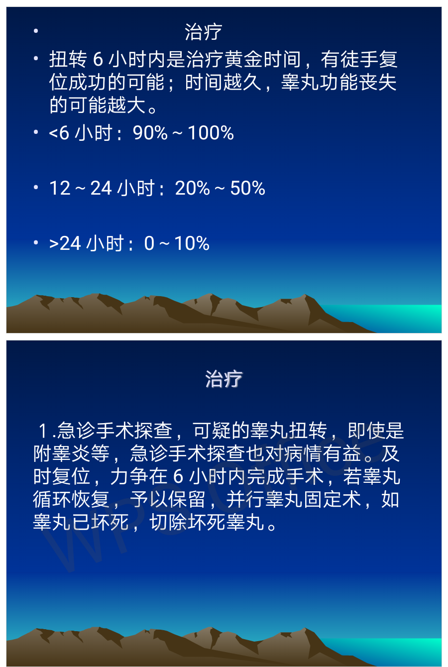 青少年蛋蛋疼要注意了可能是睾丸扭转