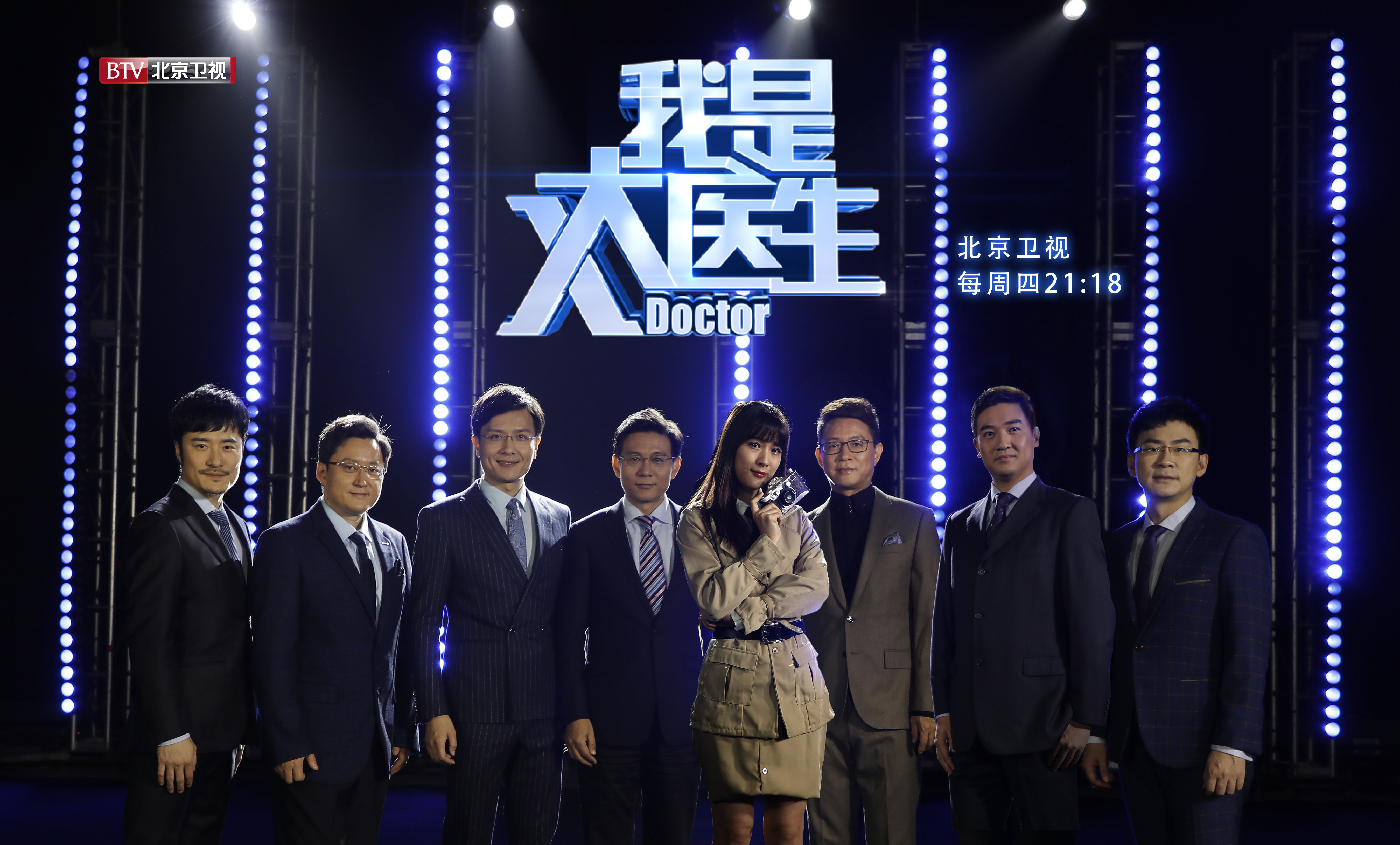 《我是大医生》2018短视频来了!