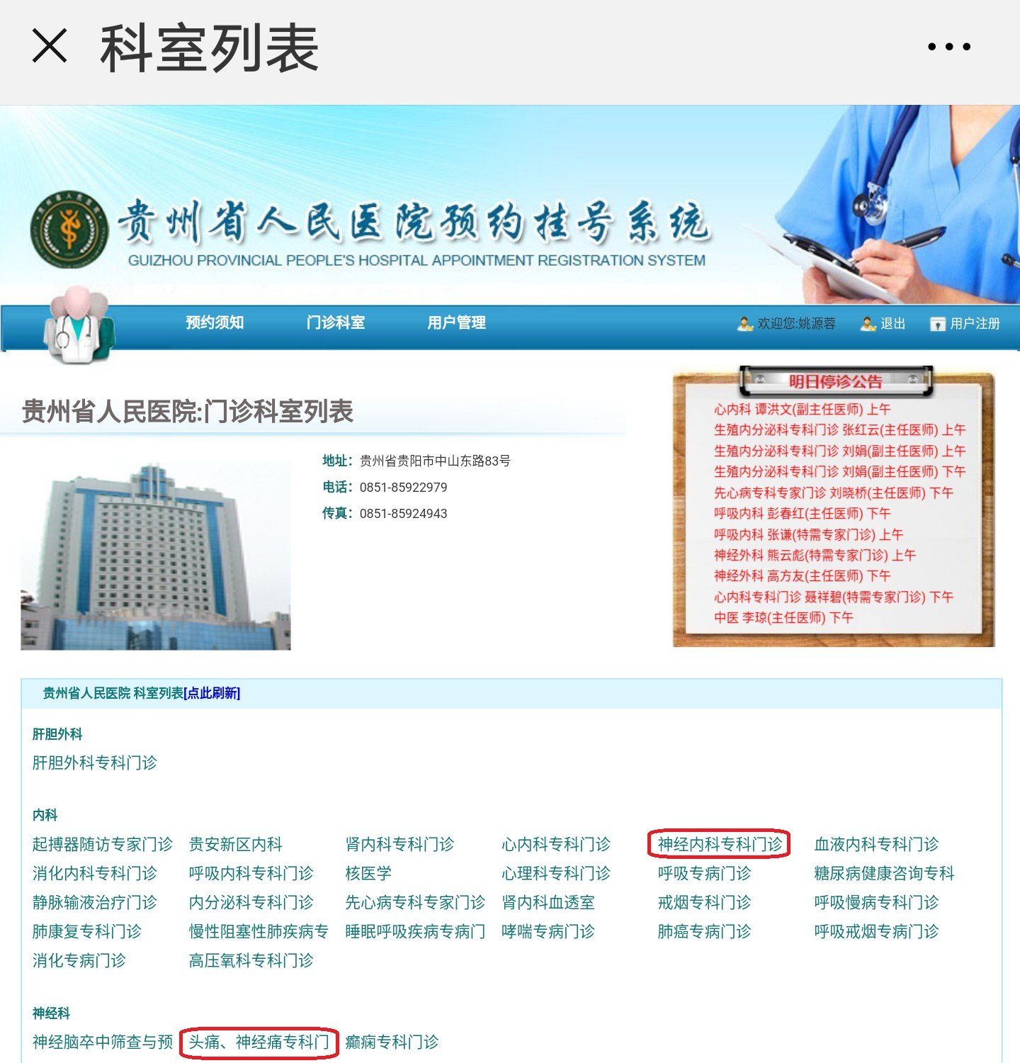 关于北京大学人民医院挂号号贩子实力办事联系方式哪家好的信息 关于北京大学人民医院挂号号贩子实力办事联系方式哪家好的信息