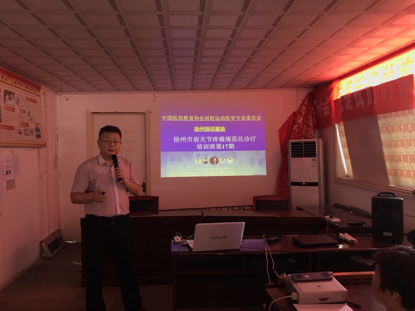 肩关节疼痛规范化诊疗培训班第17期在丰县梁