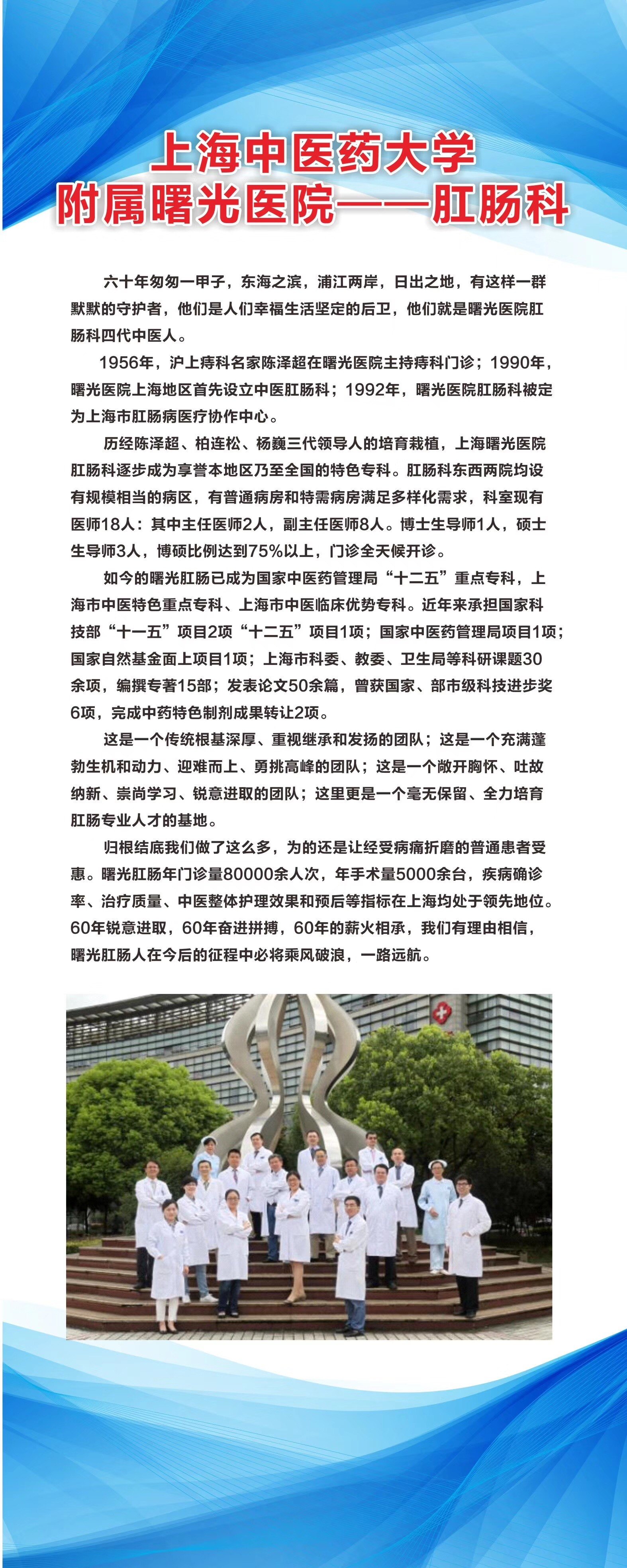 曙光医院肛肠科义诊