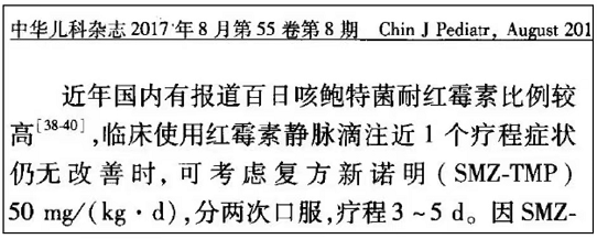 可能是复方新诺明(smz-tmp)