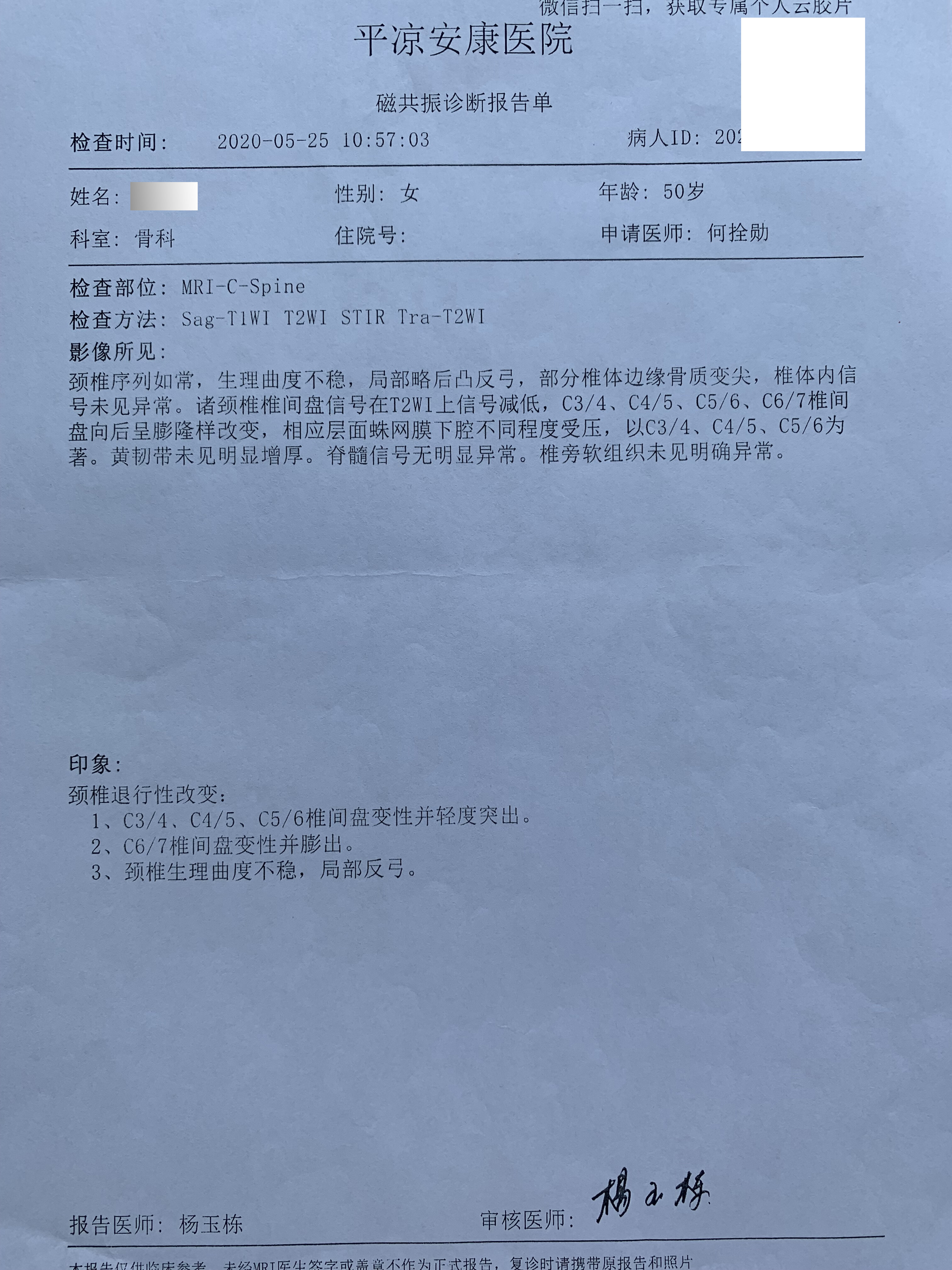 关于西苑医院号贩子代挂怎么联系；核磁(MRI)到底有什么区别?的信息