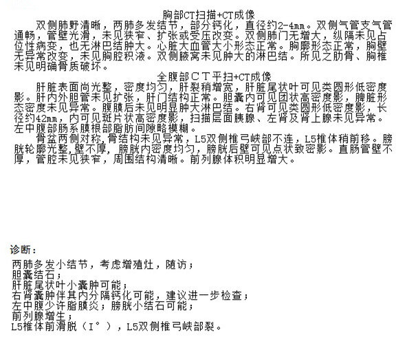 超聲造影來鑑別有些腎囊腫合併腎積水,結石,鈣化還需要和重複腎畸形