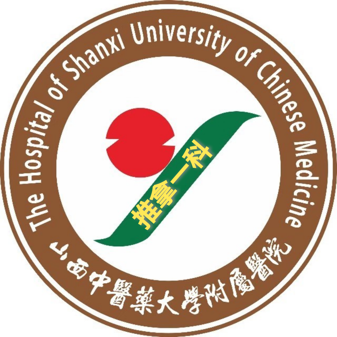 中国中医科学院西苑医院"医院黄牛是怎么挂到号的",的简单介绍