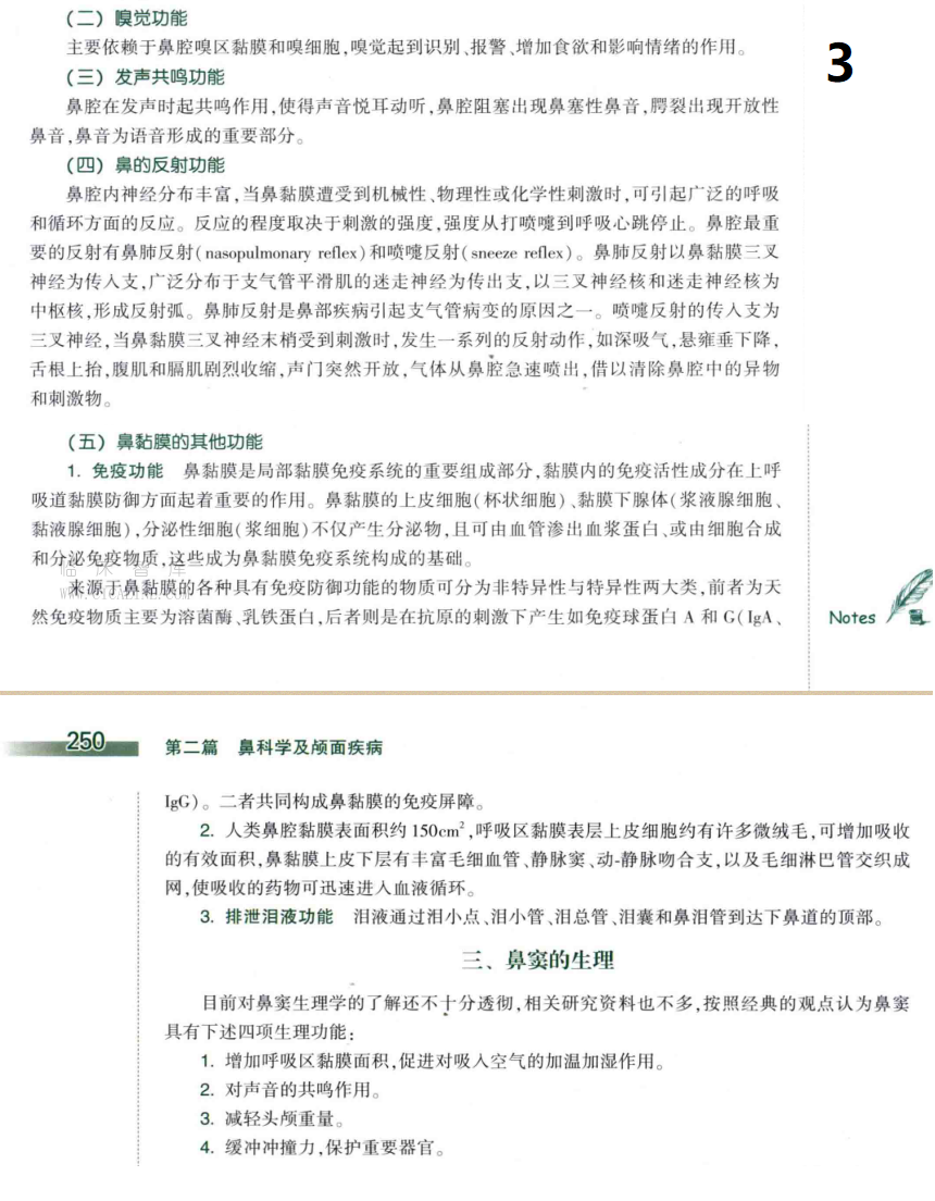 极速截图202112060848.png