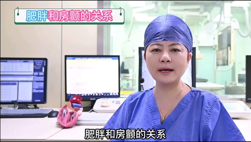 肥胖和房颤的关系