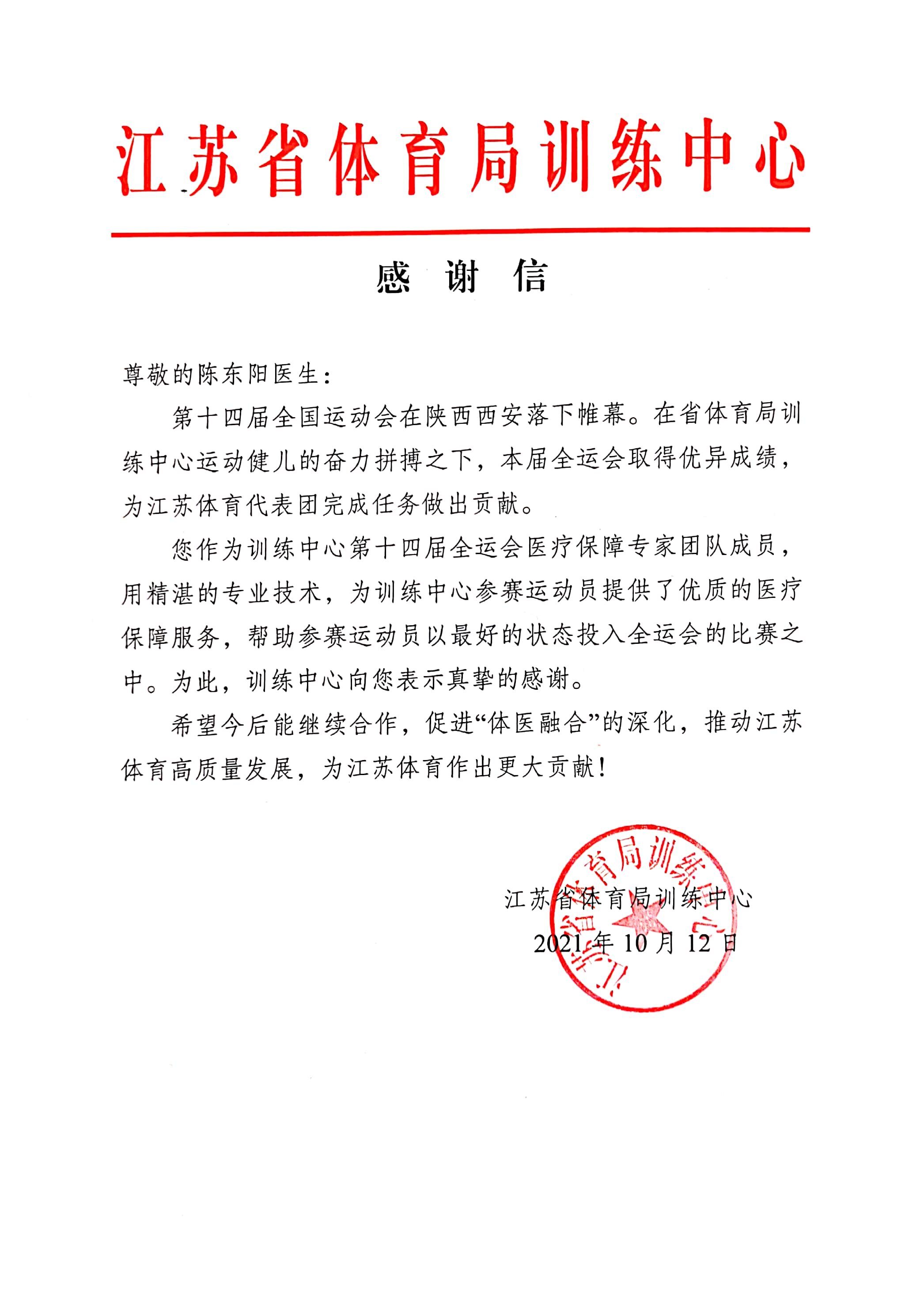 陈东阳医生的暖心记录