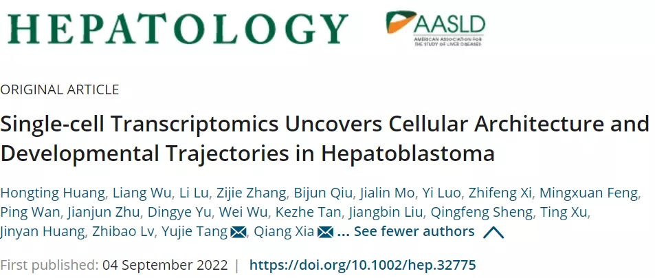 Hepatology | 上海交通大学唐玉杰/夏强揭示肝母细胞瘤的细胞结构和发育轨迹！_肝母细胞瘤_肝母细胞瘤介绍 - 好大夫在线