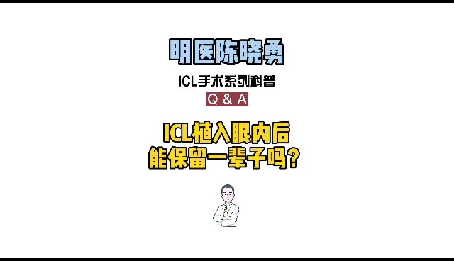 近视眼手术哪家医院看得好 治疗近视眼手术哪个医生好 近视眼手术推荐医院医生 好大夫在线