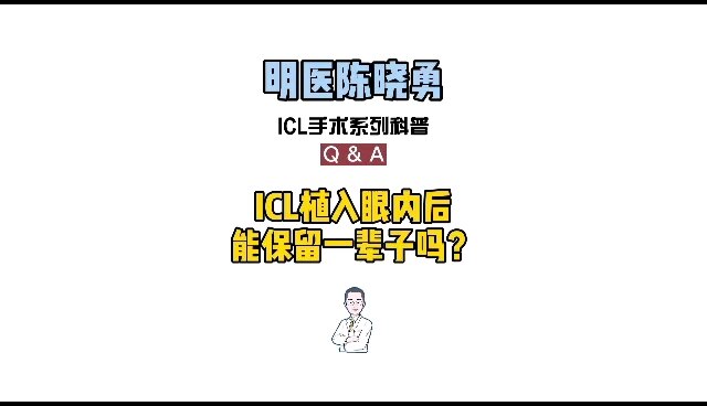 近视眼手术哪家医院看得好 治疗近视眼手术哪个医生好 近视眼手术推荐医院医生 好大夫在线 近视眼手术哪家医院看得好 治疗近视眼手术哪个医生好 近视眼手术推荐医院医生 好大夫在线