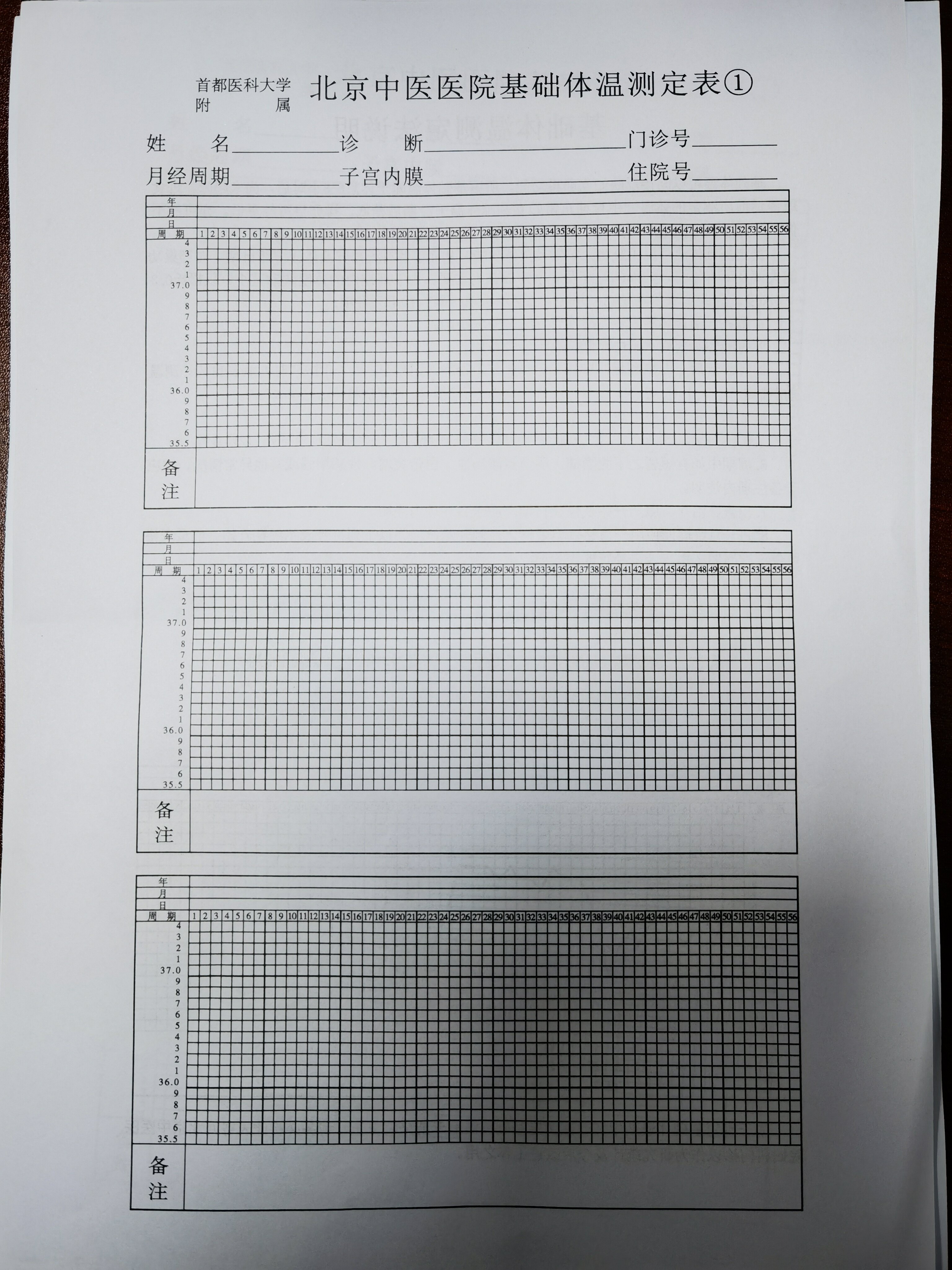 体温表.jpg
