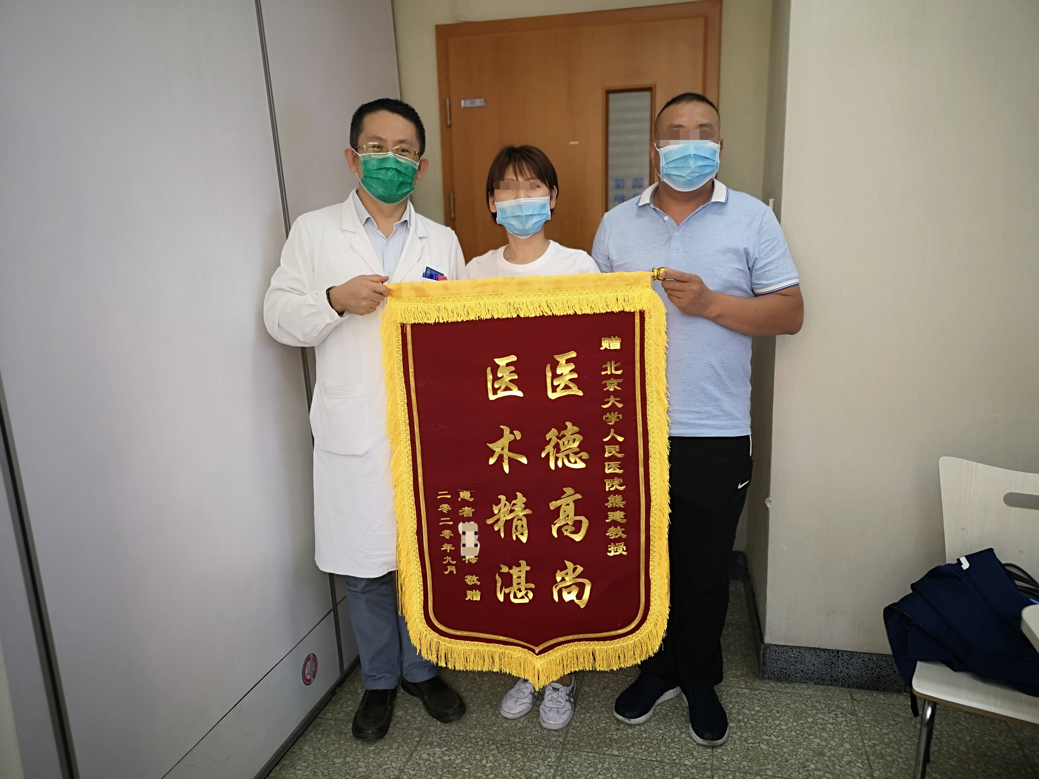 北京大学人民医院 北京大学人民医院