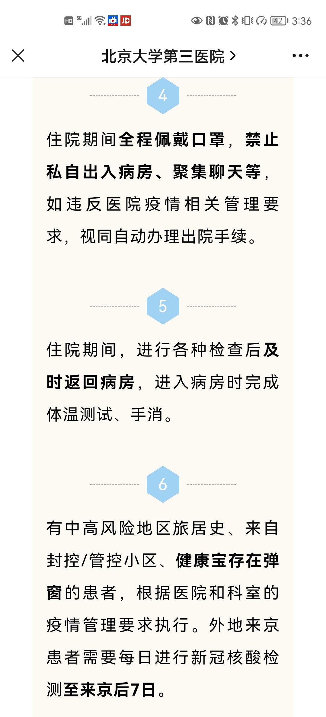 304医院代挂号票贩子联系方式第一时间安排就诊住院的简单介绍