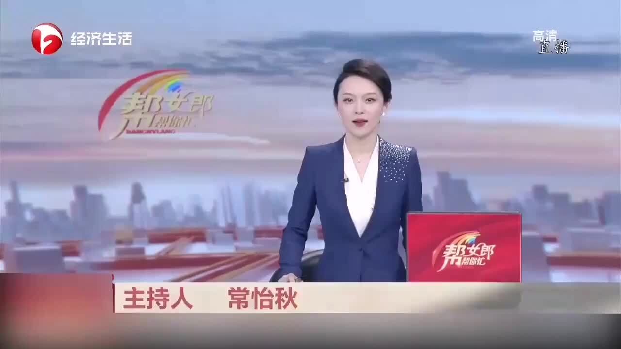 安徽卫视常怡秋图片