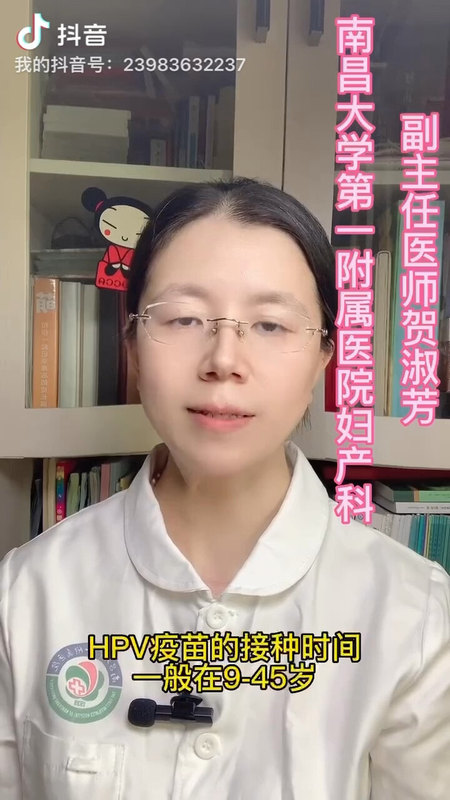 HPV疫苗