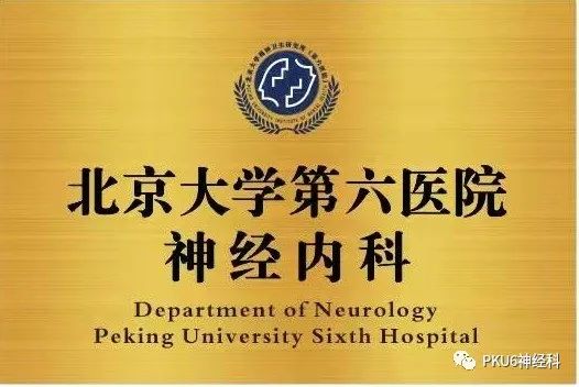 包含北京大学第六医院跑腿挂号预约，合理的价格细致的服务的词条
