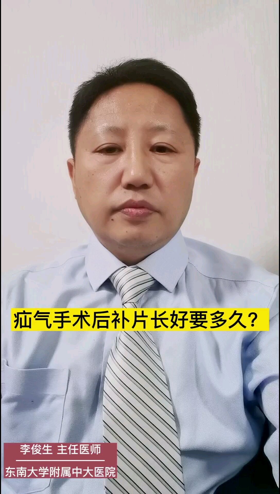 腹股溝疝