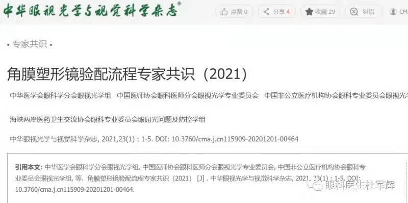 北京近视防控怎么做?从眼轴测量到验光配镜,一份给家长的完整攻略