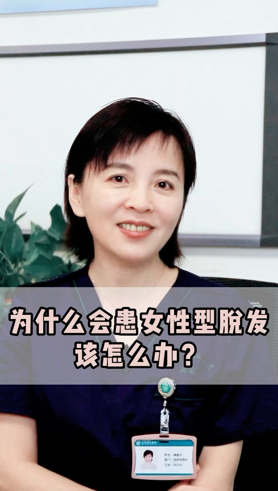 女性型脱发 男性型脱发傻傻分不清 那是因为你不清楚这个关键点 脱发 好大夫在线