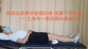 (1) 主动股四头肌等长收缩:大腿或膝关节下垫物,主动收缩股四头肌