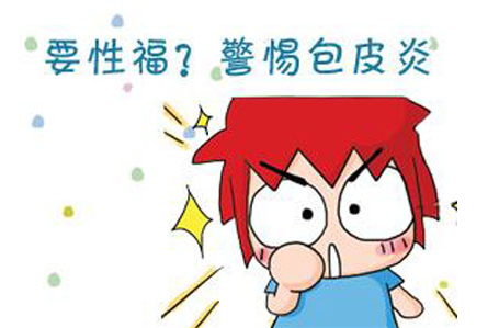 包皮龟头炎_治疗方式_日常注意事项 - 好大夫在线