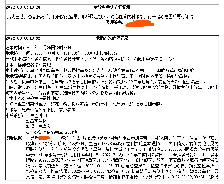 hiv相關卡波西肉瘤(kaposis sarcoma)/ks 1例報告並文獻複習-tomo