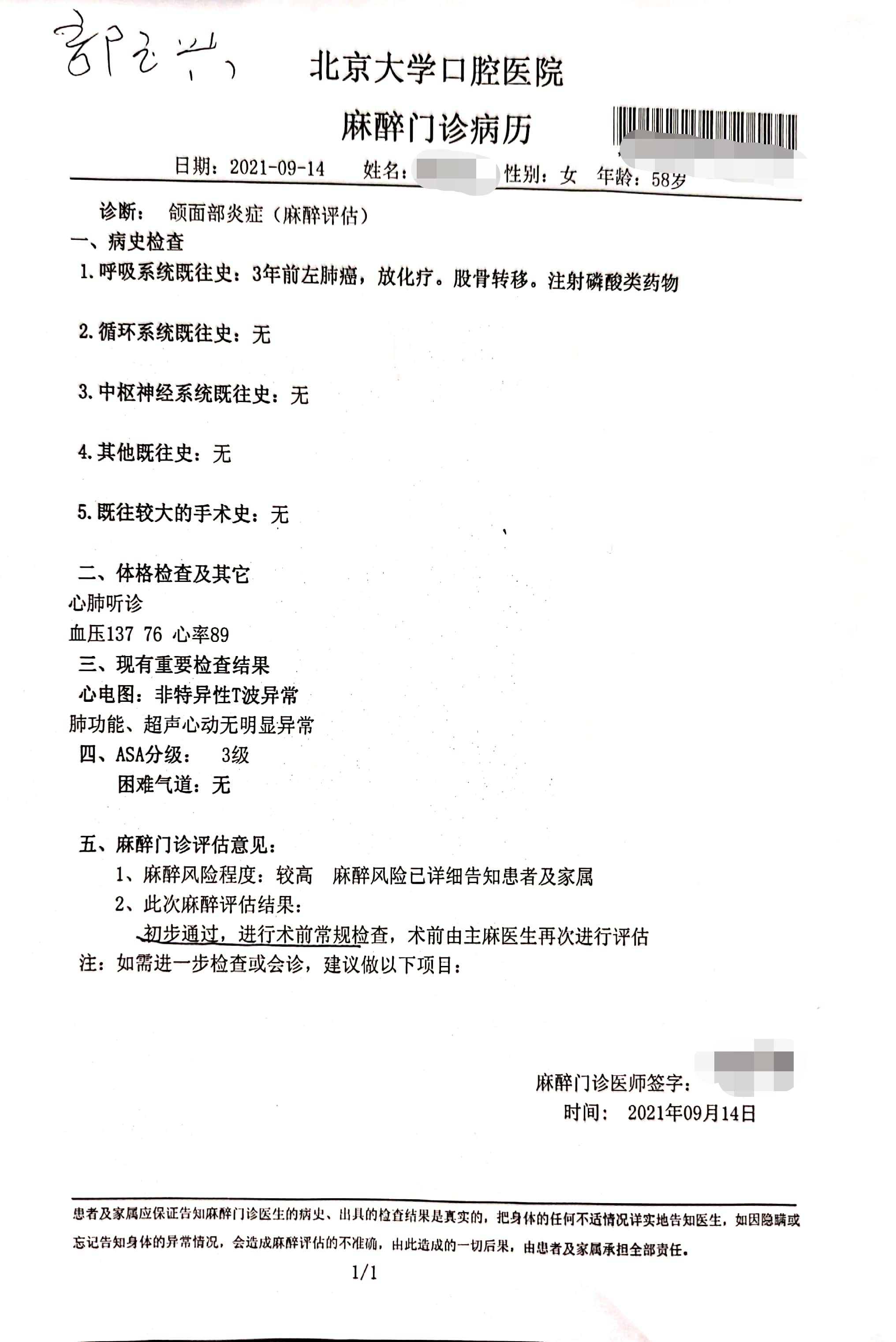北京大学口腔医院取报告、病历复印 北京大学口腔医院取报告、病历复印