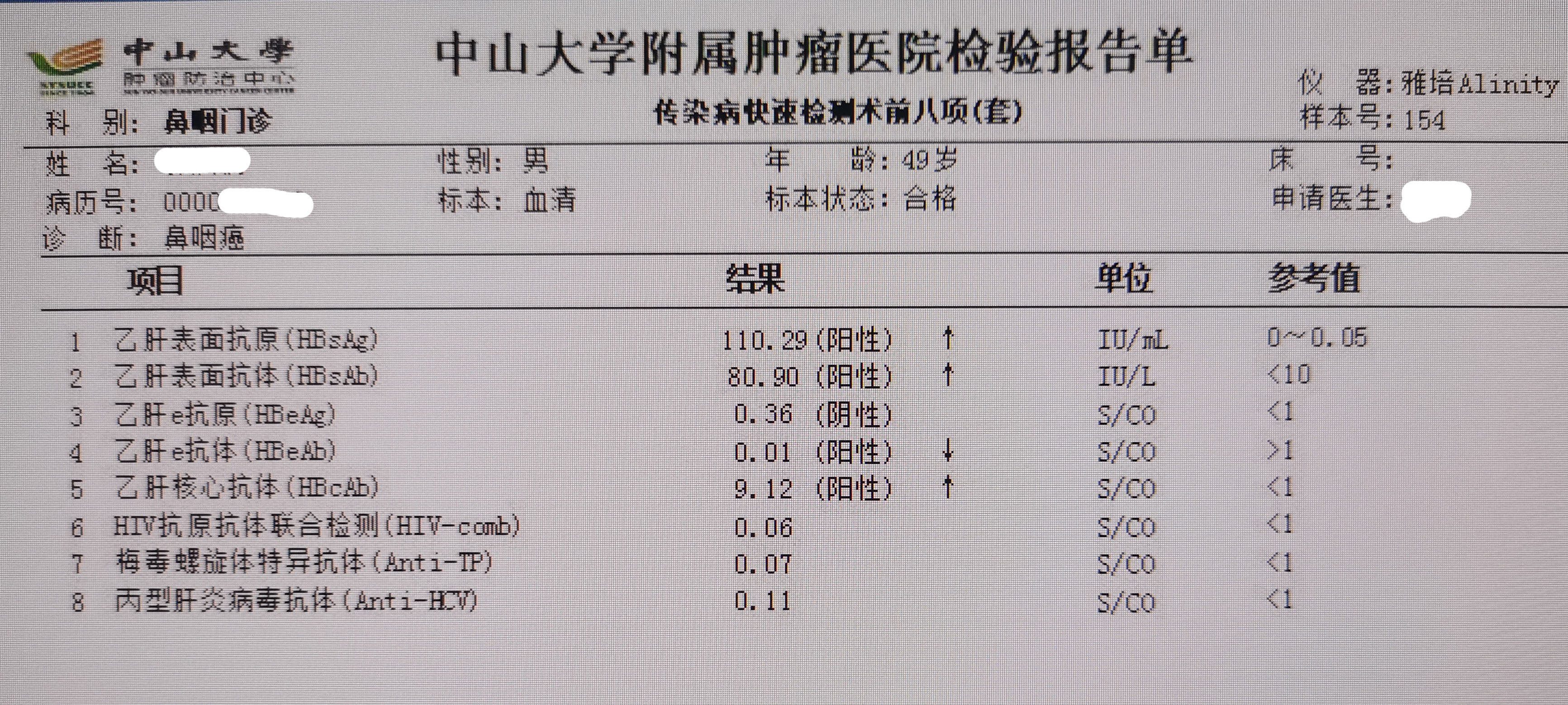 乙肝25阳性图片