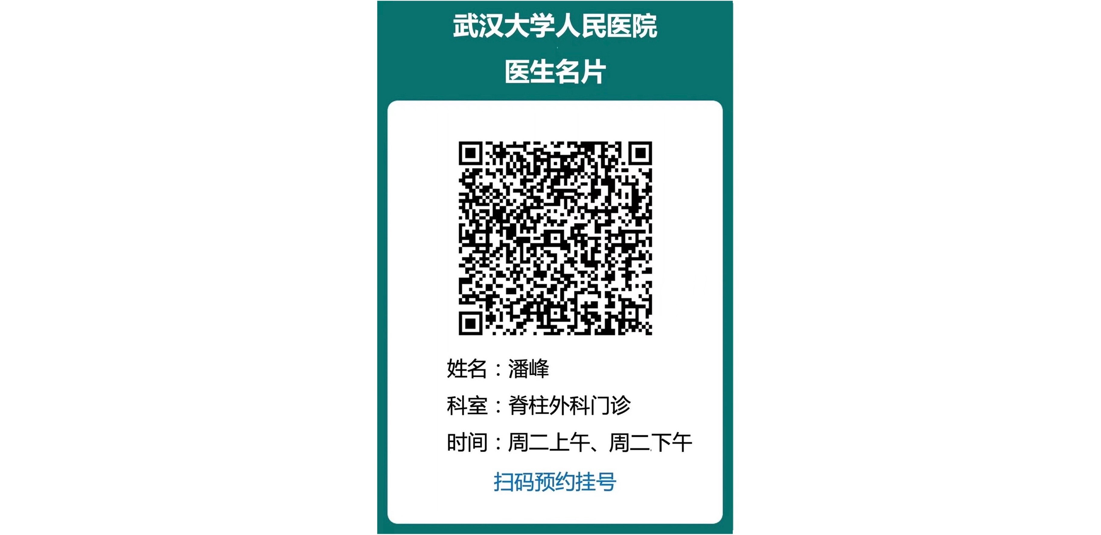 扫码预约挂号2.jpg