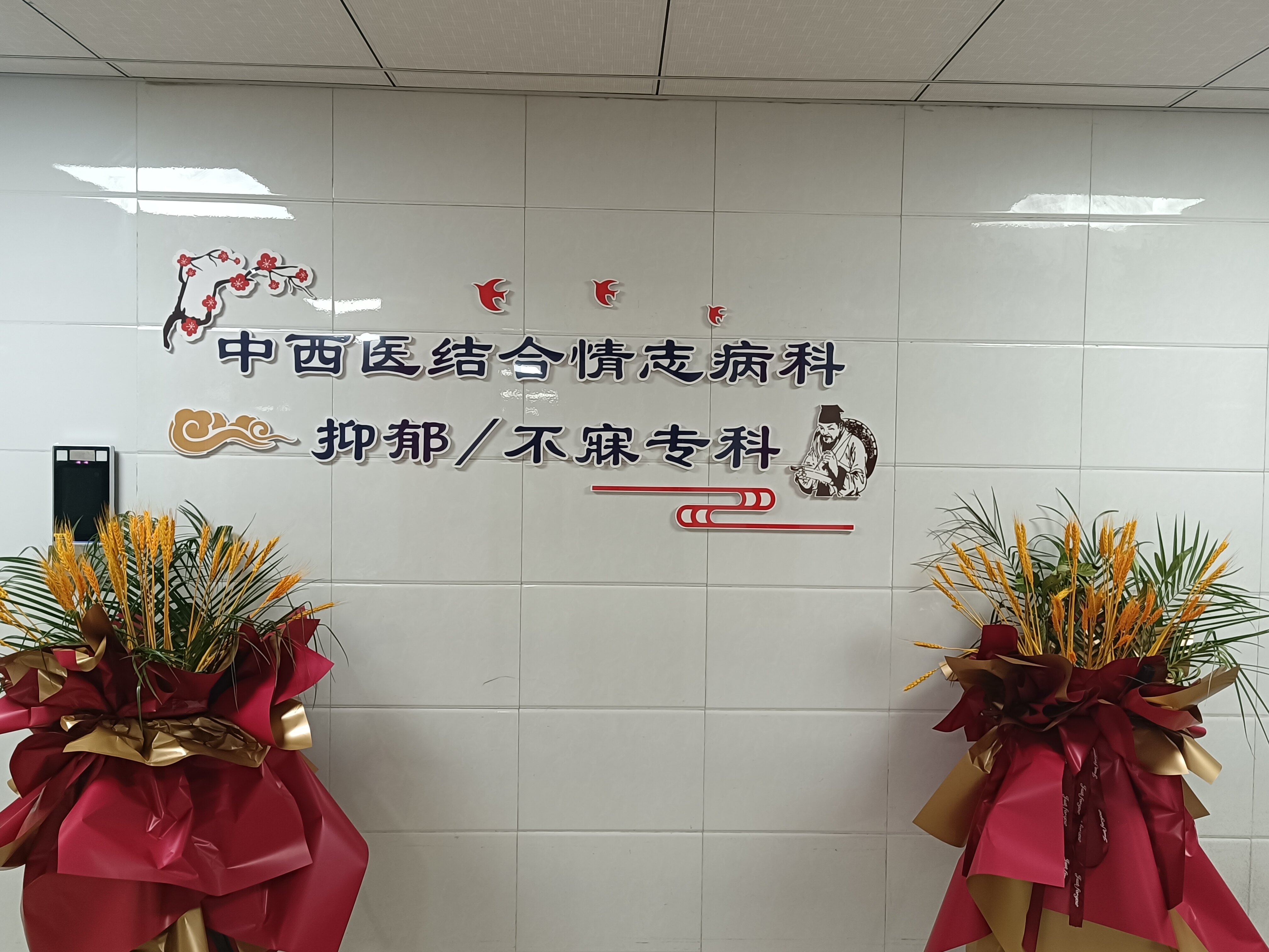 精神科医生的电话(精神科医生电话问诊)