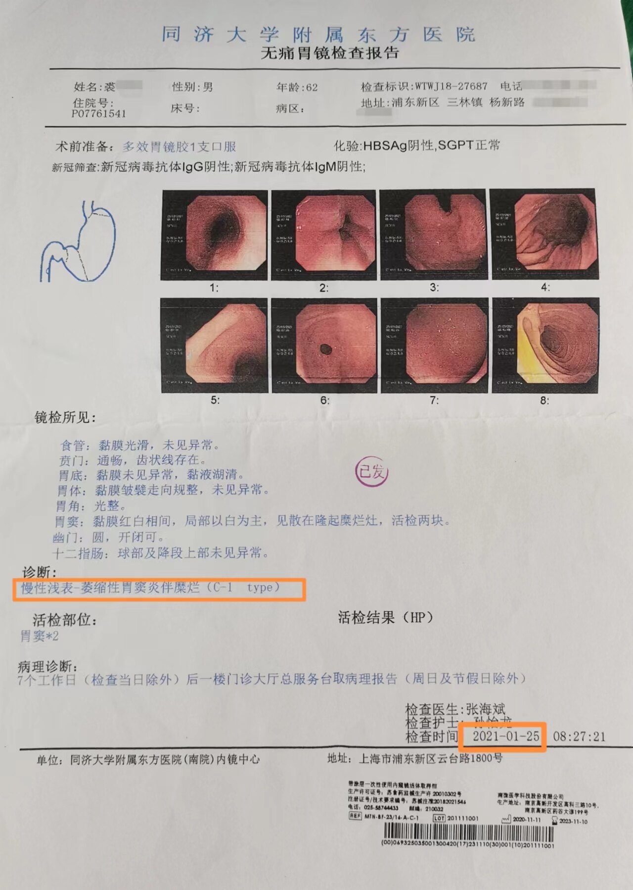 裘2021.1.jpg