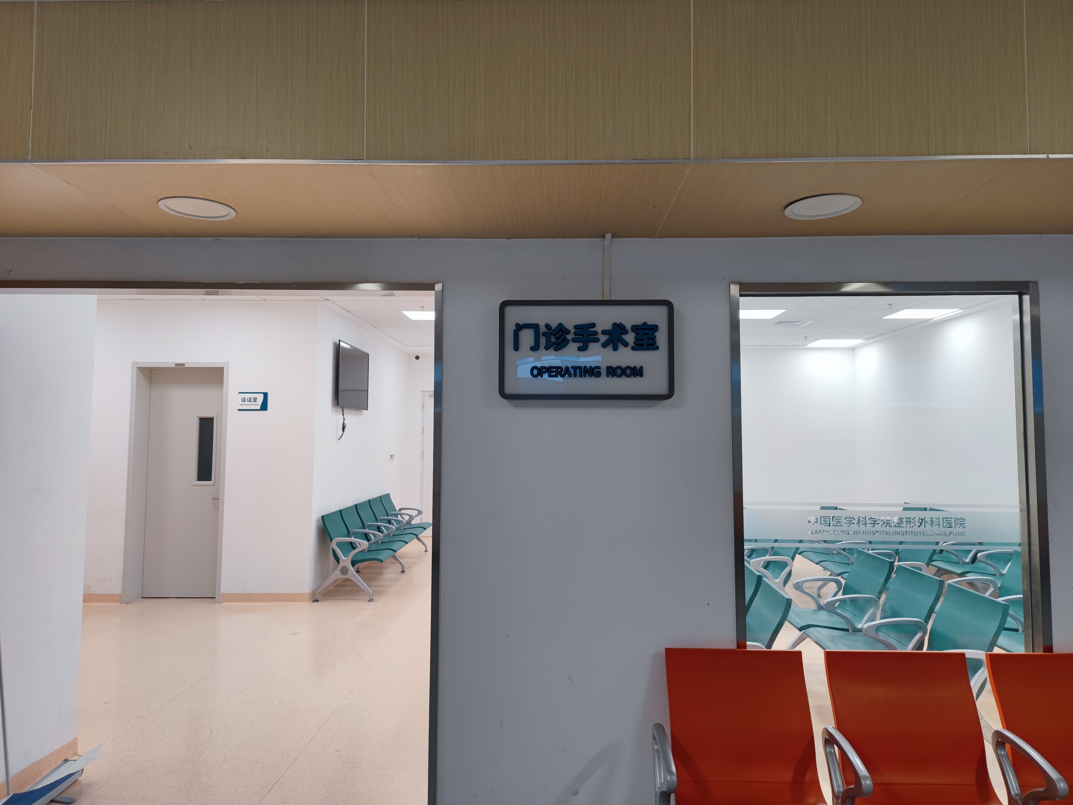 八大處整型醫院