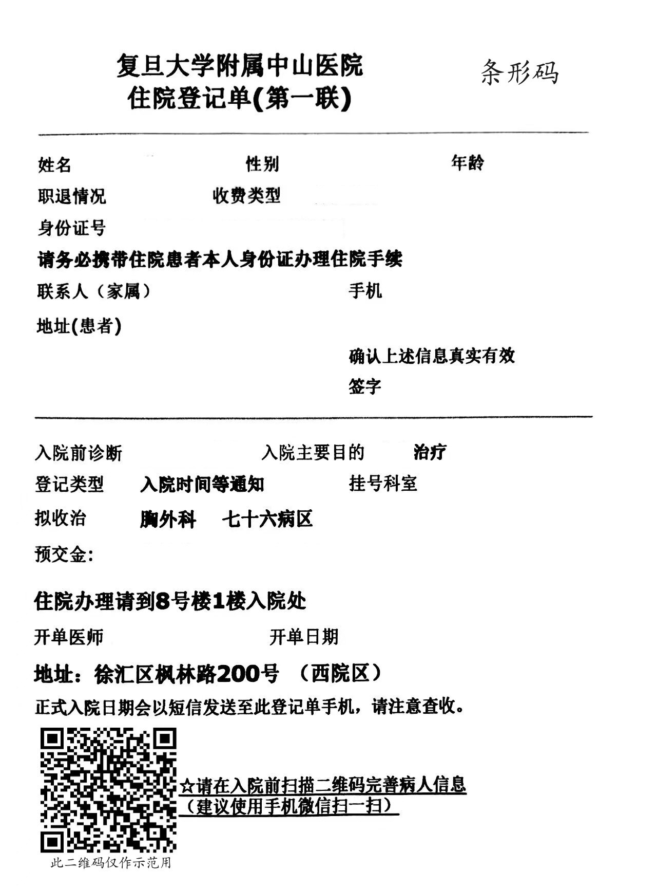 民航总医院代诊挂号服务住院登记咨询的简单介绍 民航总医院代诊挂号服务住院登记咨询的简单介绍