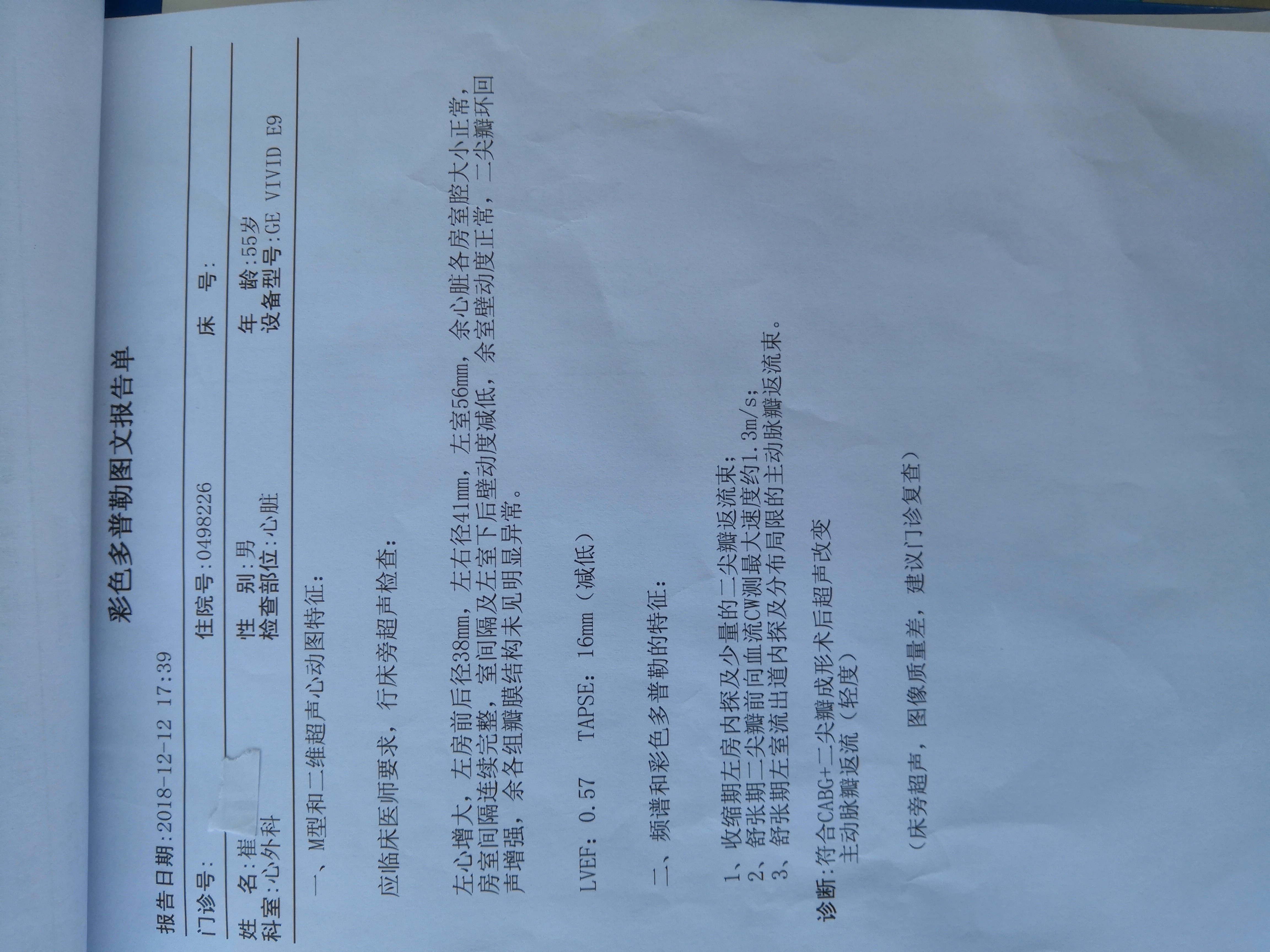 急性心肌梗塞,右冠闭塞,左主干 二尖瓣反流 - 好大夫在线