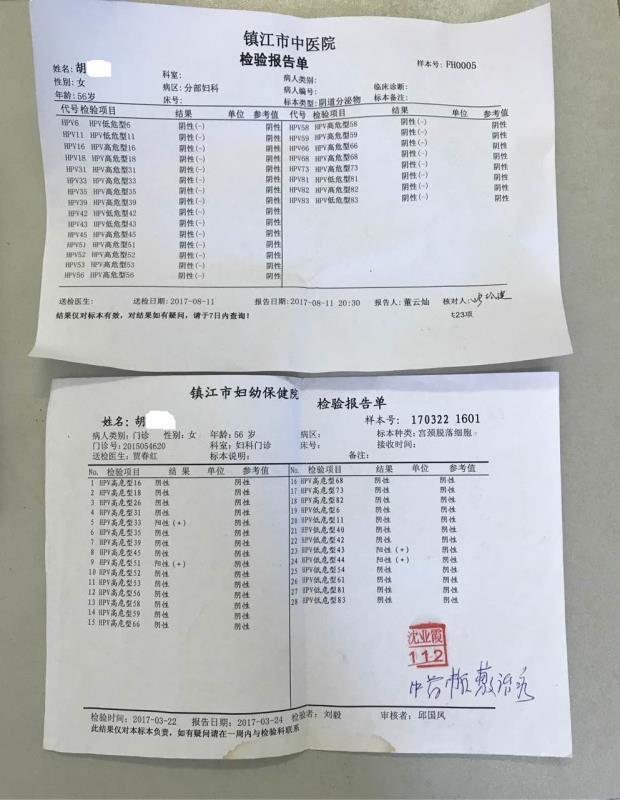 宮瘤靈調免排毒方有效預防hsil術後復發治療hpv持續陽