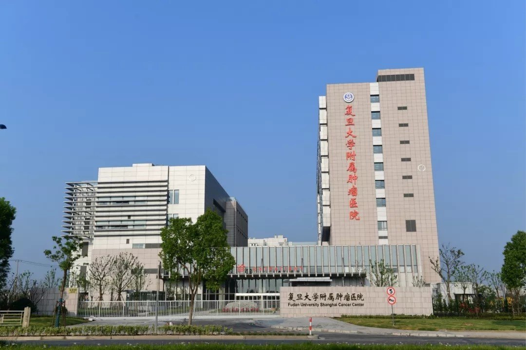 一,门诊时间及专家团队一览复旦大学附属肿瘤医院神经外科主任复旦