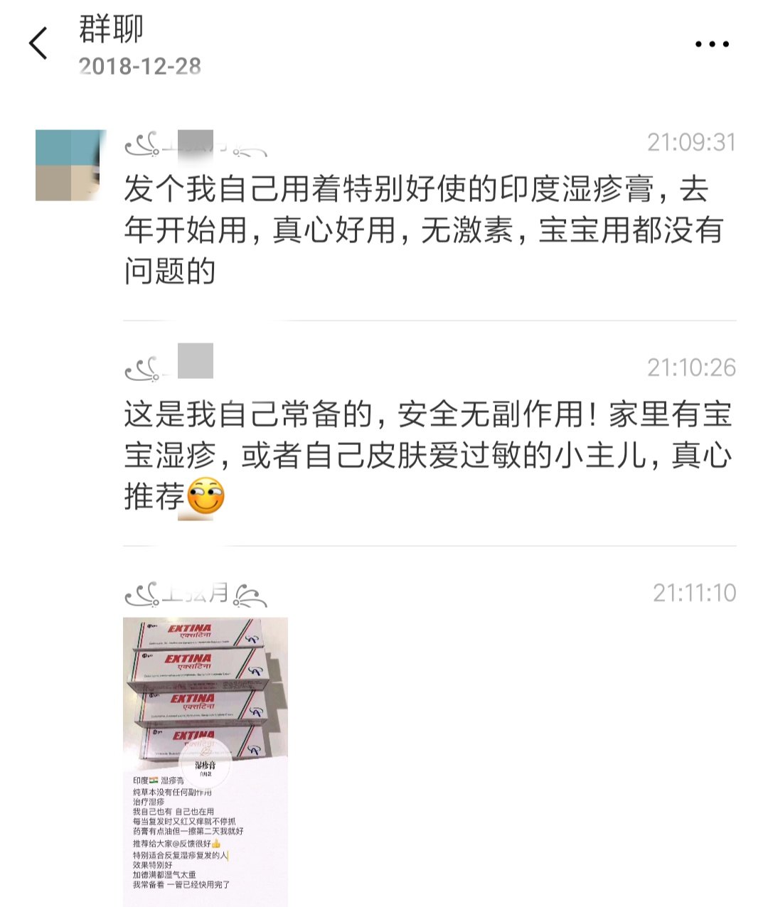 Screenshot_2018-12-29-12-28-05-211_com.tencent.mm.png