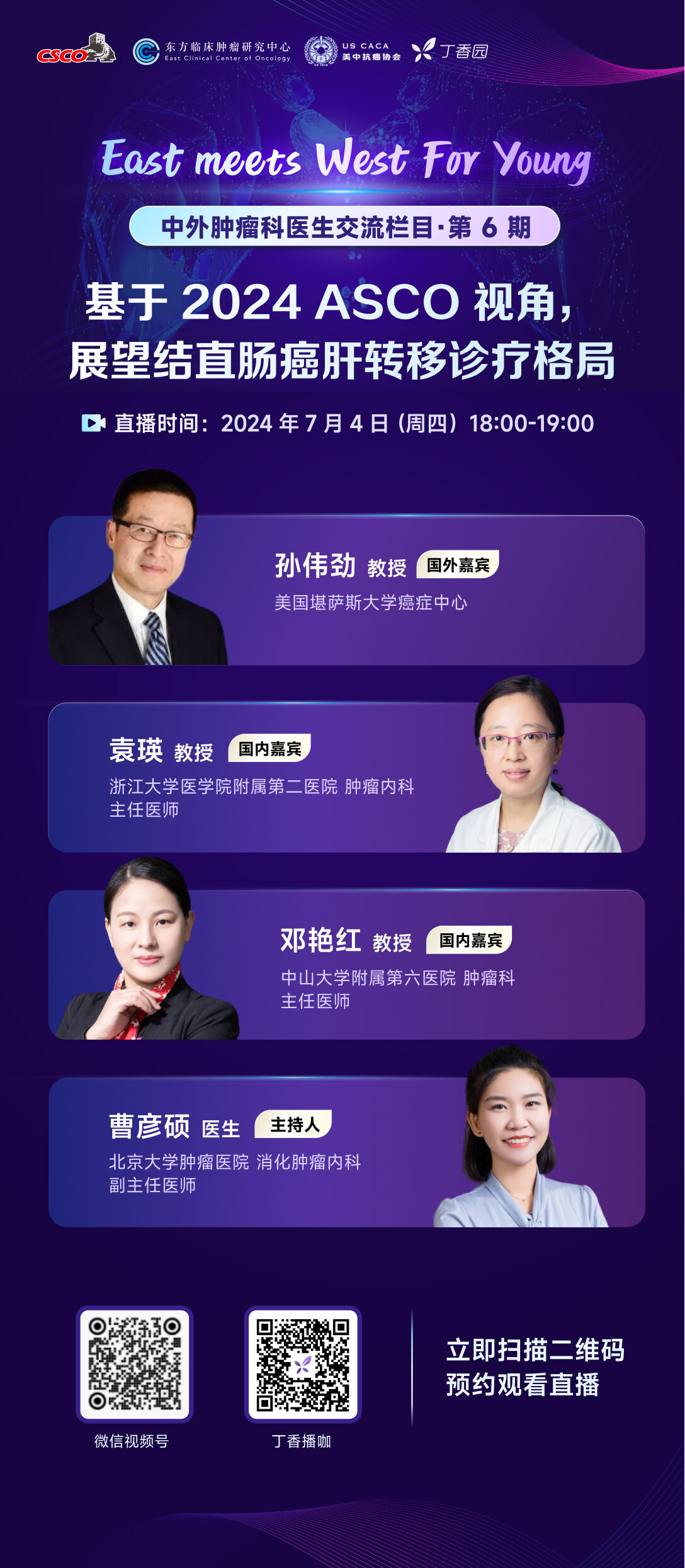 关于北京大学肿瘤医院黄牛当日帮你约成功名医黄牛挂号的信息