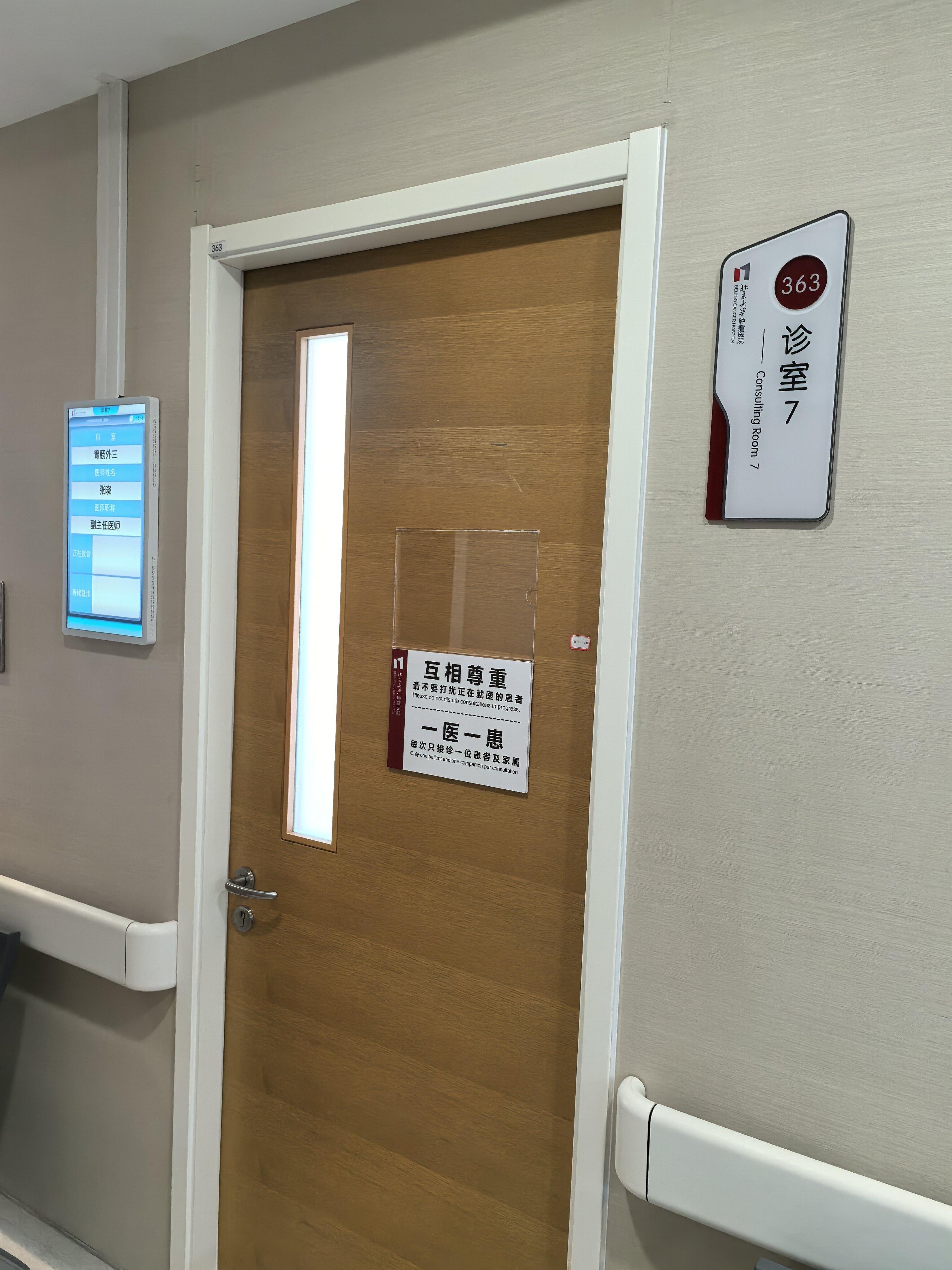 北京大学肿瘤医院代诊挂号服务-贴心陪护的简单介绍