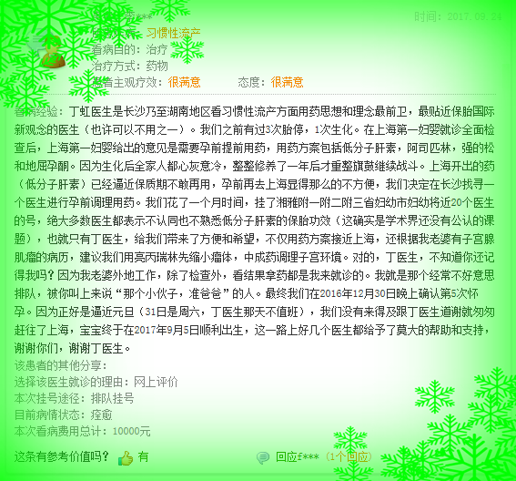 什么情况下打低分子肝素保胎原理_打低分子肝素的位置图