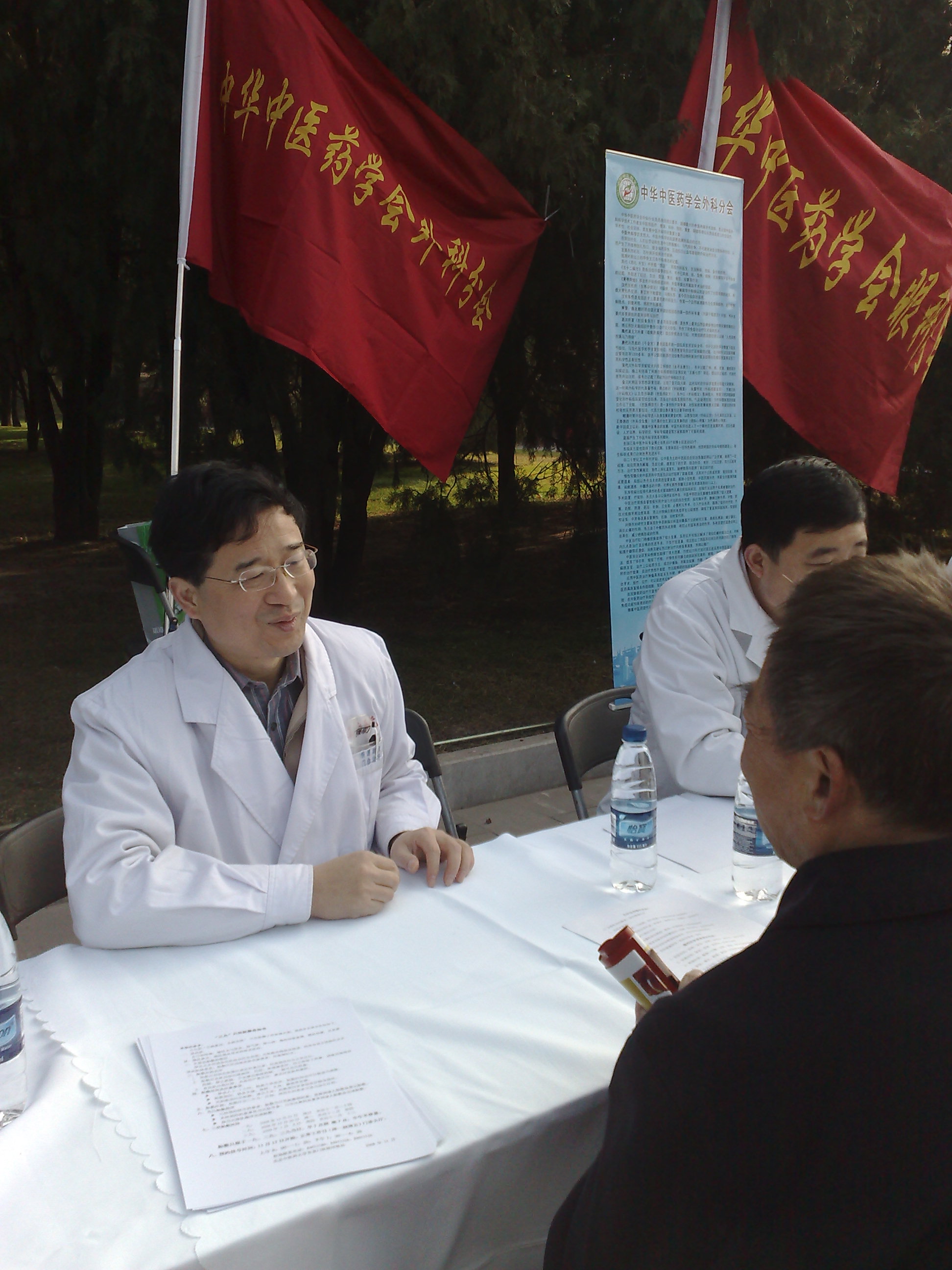 我科李曰庆教授,李海松教授在地坛参加健康咨询活动