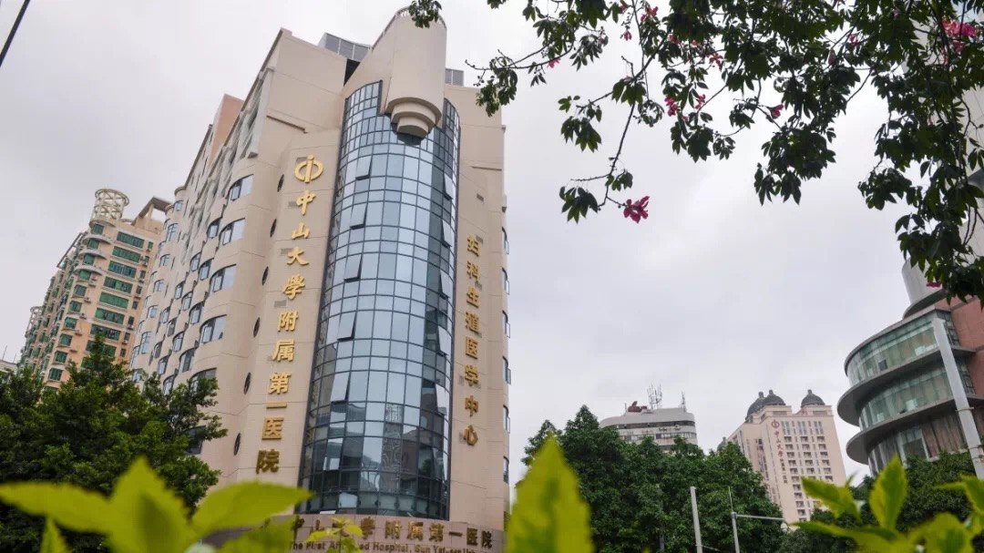 11月9日起中山一院妇科门诊将在新址开诊