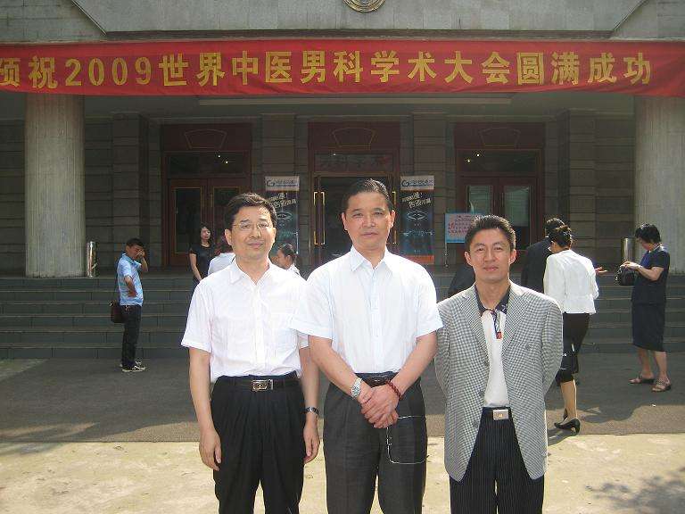 李海松教授参加世界中医男科学术大会并做专题讲座