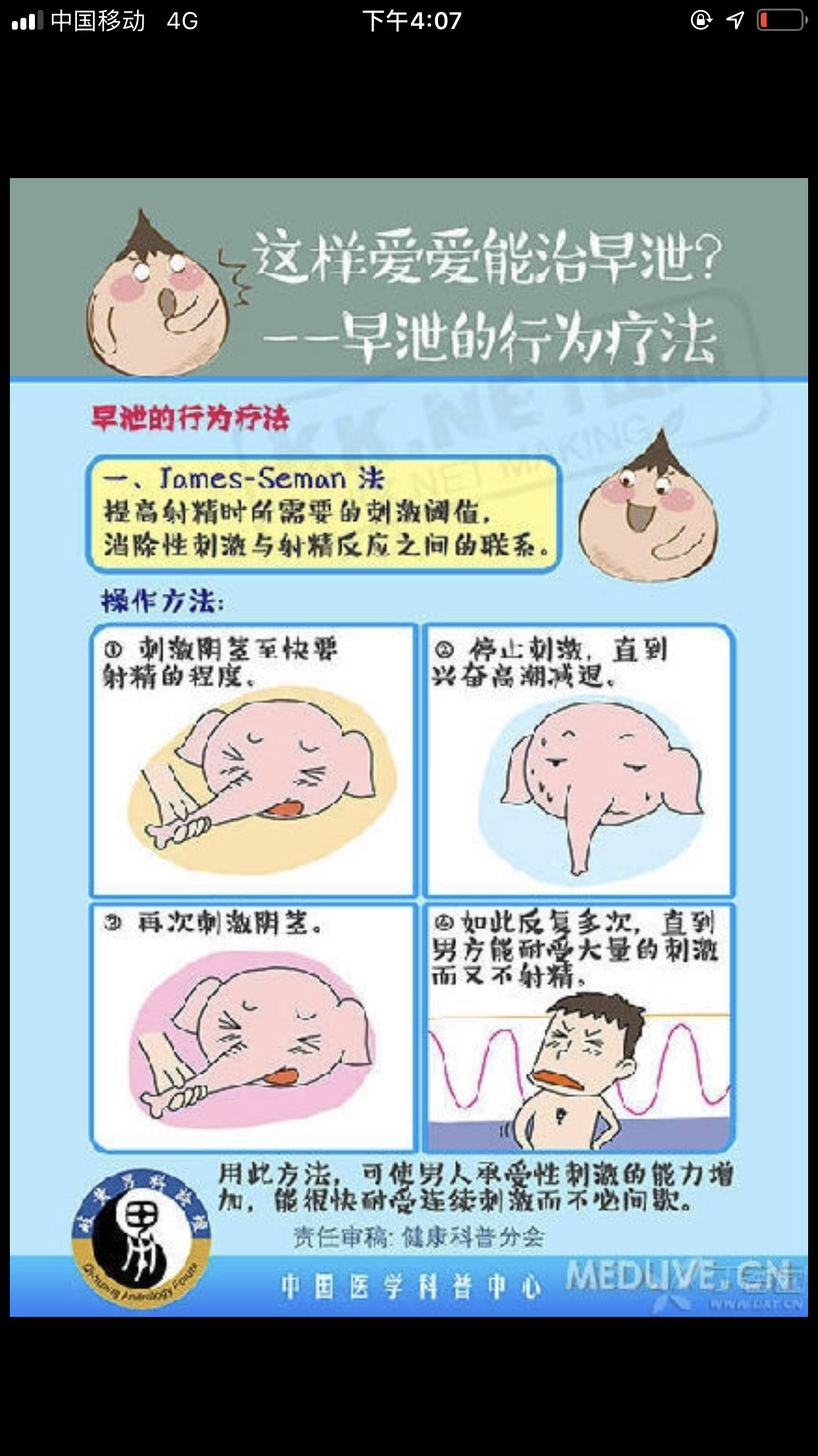 交而不泄的训练方法图片