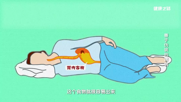 饭后即躺会增加腹部和胃的压力,导致贲门松弛,容易发生胃食管反流.