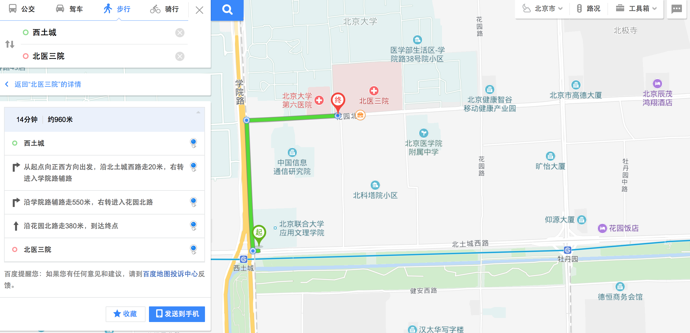 北医三院号贩子联系方式_全天在线急您所急的简单介绍 北医三院号贩子联系方式_全天在线急您所急的简单介绍