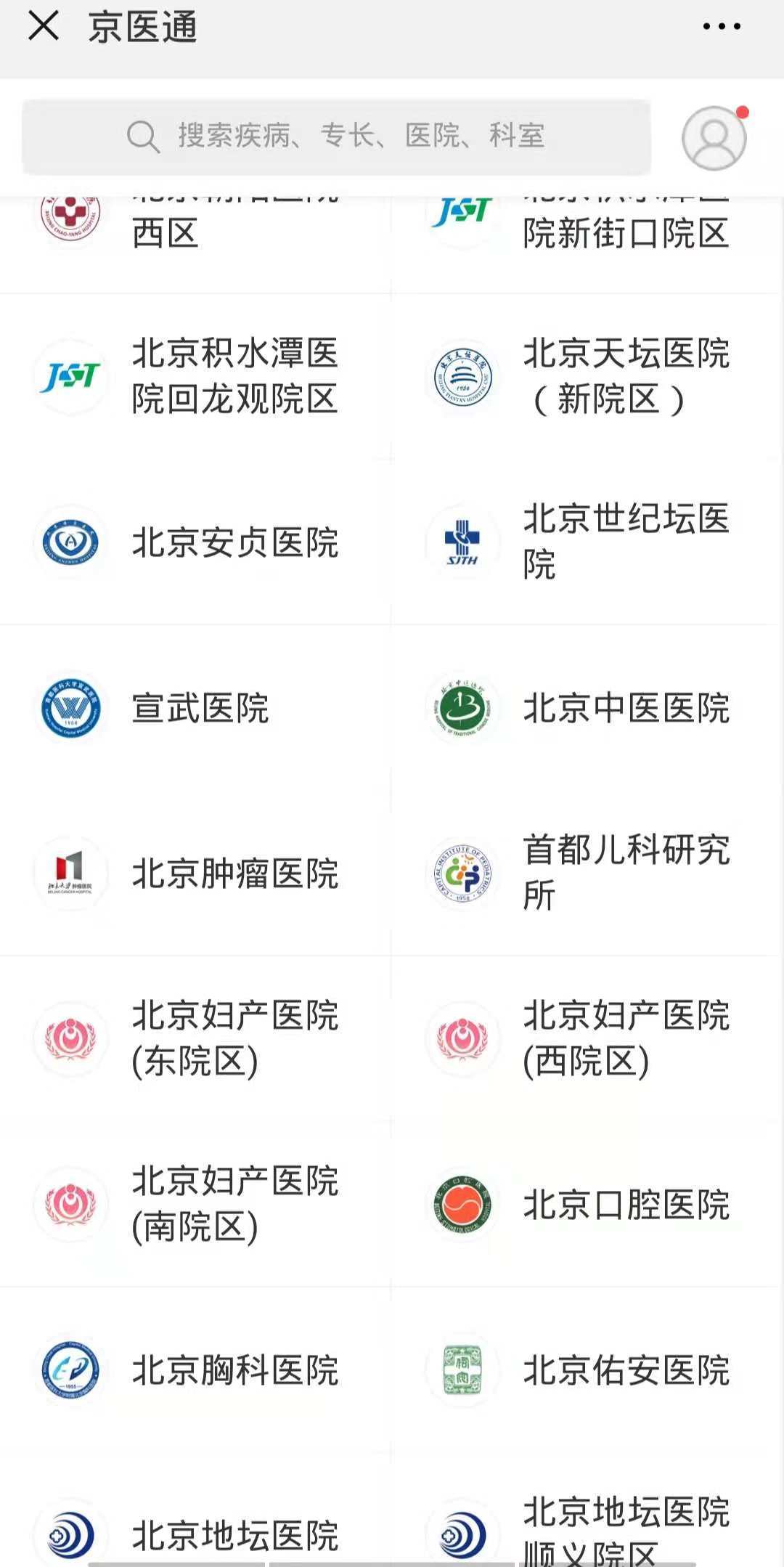 北京兒研所加微信咨詢掛號! 北京兒研所加微信咨詢掛號!