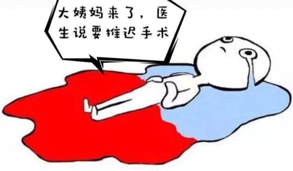 女性生理期可以做眼底手术吗?让研究数据来告诉你答案 - 好大夫在线