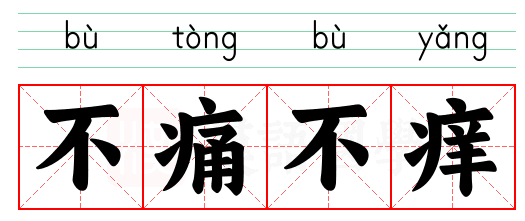 圖文圖片